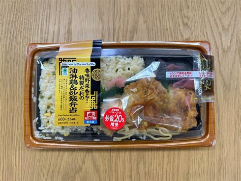 ジューシーな鶏肉＆パラパラチャーハンの名コンビ！ ファミマ「油淋鶏＆炒飯弁当」を編集部が実食 「肉弁当 四天王」シリーズ