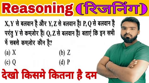 Reasoning Short Trick By Amit Sir Ssc Gd Cgl Chsl Mts Ntpc All Exam