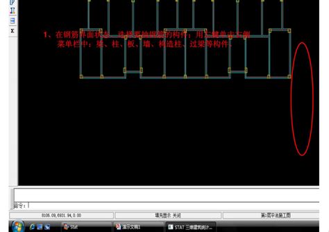 Pkpm钢筋软件操作步骤快速应用指南pdf 36p免费下载 Pkpm 土木工程网