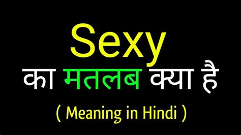 Sexy Meaning Ka Matlab Kya Hota Hai Sexy Meaning In Hindi English