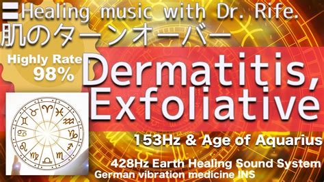 Disc herniation Relax Healing music with Dr Rife 肌のターンオーバー YouTube