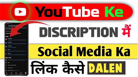 YouTube Channel Main Social Media Ka Link Kaise Dalen Youtube Channel