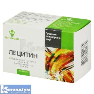 Лецитин: інструкція, ціна, аналоги, форми випуску