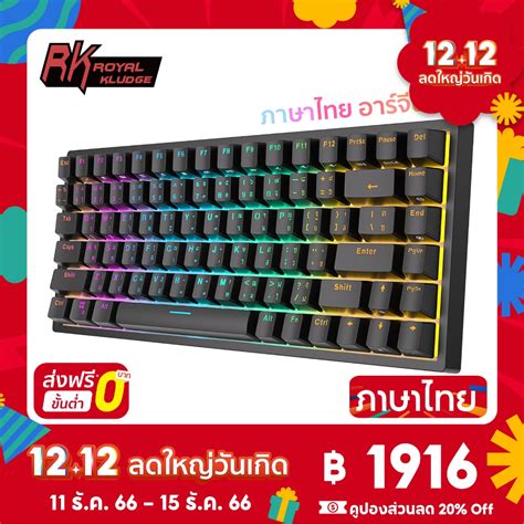 รอยล Kludge RK RK สามโหมด Hot Pluggable RGB Backlit บลท ธ