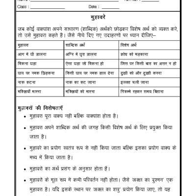 Hindi Grammar Muhavare Idioms Hindi Worksheets Grammar Worksheets