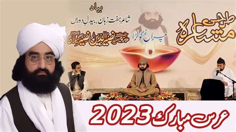 15th URS Mubarak Peer Syed Naseer Ud Din Naseer Gillani 2023 Golra