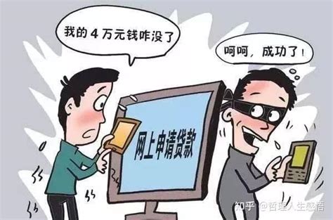 急需一笔借款？首先要学会规避诈骗！ 知乎