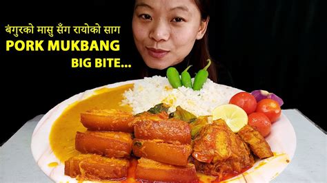 Eating Spicy Fatty Pork Belly Nepali Mukbang Asmr भुटेको बङ्गुरको