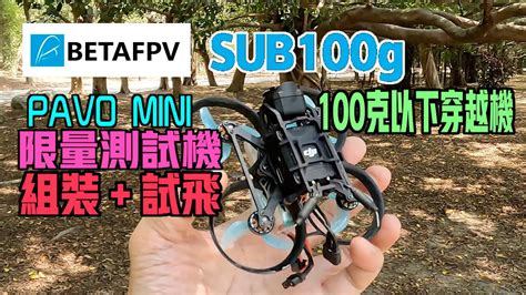 Betafpv Sub Pavo Pico Dji O Air Unit K Youtube