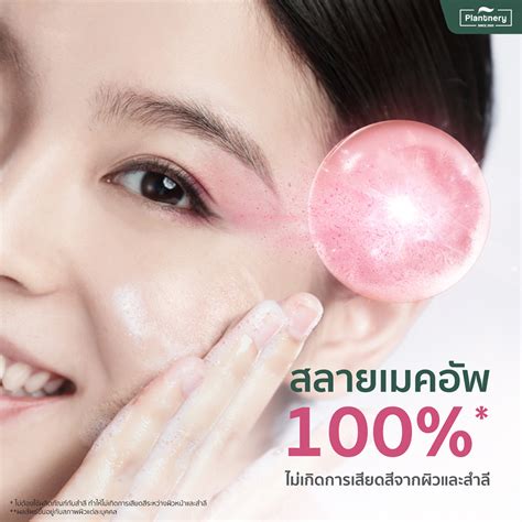 Plantnery Pink Botanic Cleansing Oil 200 Ml Plantnery ประเทศไทย