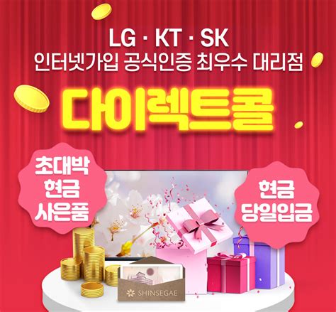 23년내공 현금100많이주는곳 Kt Lg Sk 인터넷tv가입 전국~1위