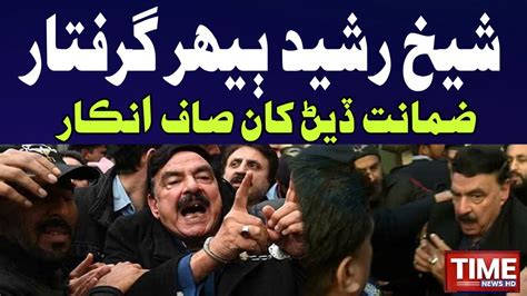 Sheikh Rasheed Arrested Again YouTube