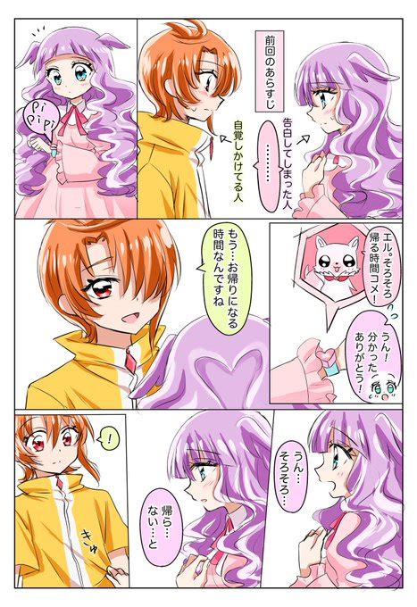 未来からタイムスリップしてエルちゃんが来た妄想その③です。 びわこ 1日目ウ4a さんのマンガ ツイコミ 仮