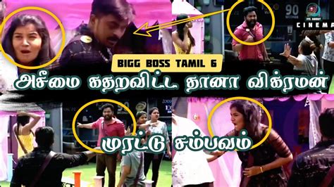 போடு Dhanalakshmi And Vikraman On Fire 🔥azeem Maheshwari ஐ கதற விட்ட