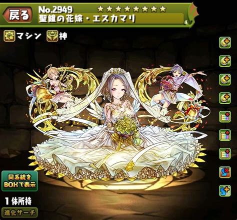 【パズドラ】花嫁エスカマリの評価・使い道とおすすめ潜在覚醒｜ジューンブライドガチャ アルテマ