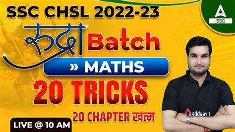 Ssc Chsl Ssc Chsl Maths Classes By Manoj Sharma Tricks