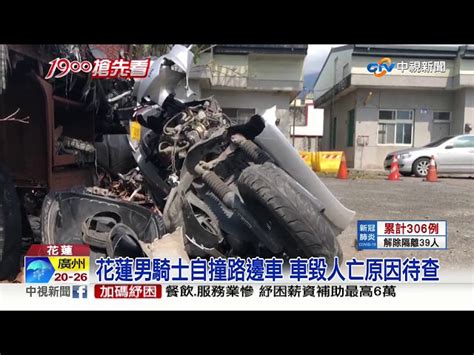 女騎士載三小孩上學 機車互撞遇死劫│中視新聞 20200330