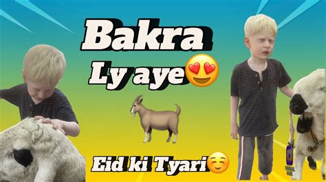 Qurbani K Liy Bakra Ly Liya Alhamdulillah Youtube