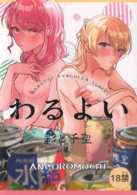 Parody Bang Dream Nhentai Hentai Doujinshi And Manga