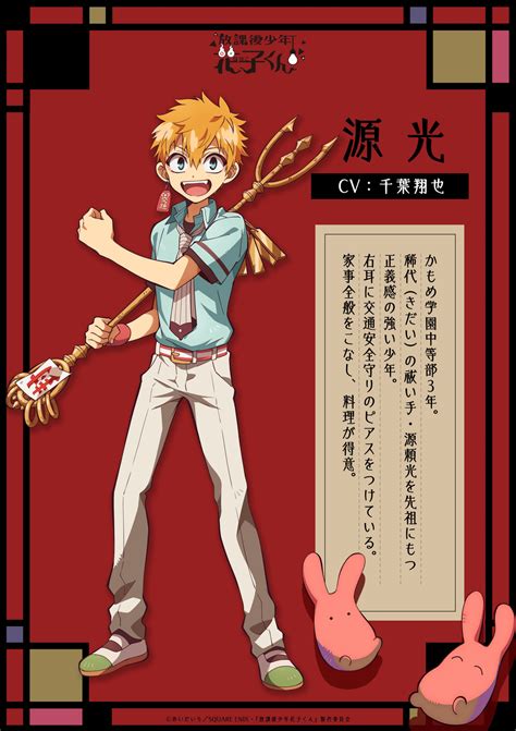 More After School Hanako Kun Character Visuals Rhanakokun