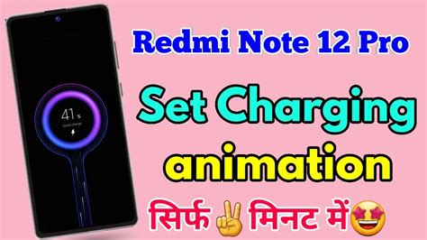 How To Set Charging Animation In Redmi Note 12 Pro Redmi Note 12 Pro Charging Animation Youtube