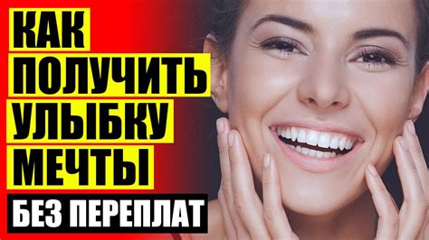 😀 Что лучше коронка или винир 🎯 Самые дешевые виниры в москве 🔔 - YouTube