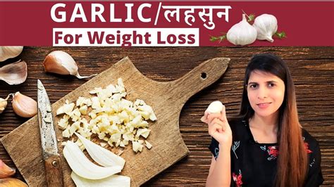 Right Way To Use Garlic In Diet For Weight Loss Healthy Benefits Of लहसुन Ayurvedic