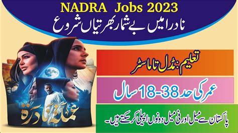 Latest Nadra Jobs Nadra Jobs 2023 New Government Jobs In Pakistan