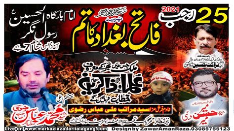 Live Majlis Aza Rajab Rasool Nagar Youtube