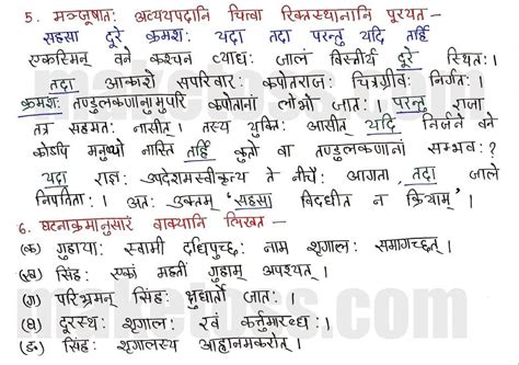 Sanskrit Class Chapter Ncert