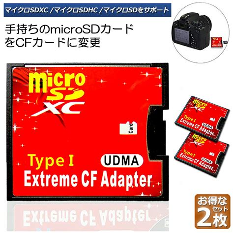 Cfカード 変換アダプター 2枚セット Micro Sdカード マイクロsdカード To Cfアダプタ カードデュアルマイクロsd Cf