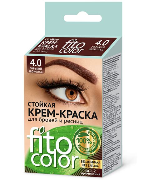 Стойкая крем-краска для бровей и ресниц Fitocolor, Горький шоколад ...