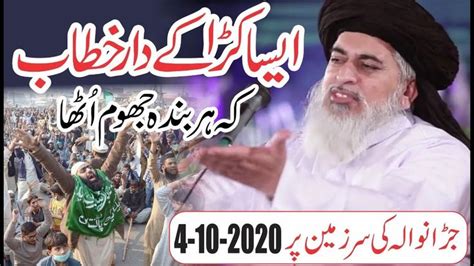 Khadim Rizvi Allama Khadim Rizvi Best Jalali Khitab Latest Bayan