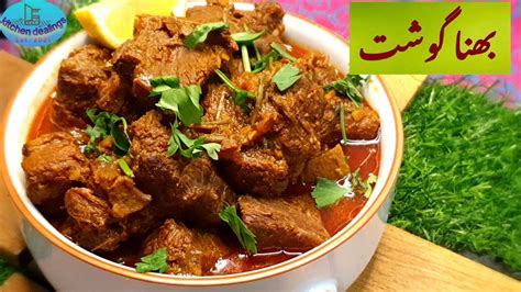 Bhuna Gosht Recipe Beef Easy Recipe Simple