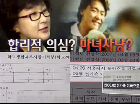 故김광석 부인 서해순 딸 사망 학교에도 숨겼나의식적 은폐하려는 심리기제