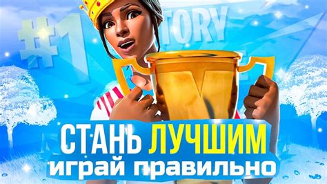 КАК ПОНИМАТЬ ИГРУ? ФИШКИ И СОВЕТЫ ЧТОБЫ СТАТЬ ЛУЧШИМ. ПЕРЕСТАНЬ ...