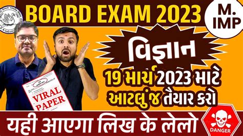 Std Science Board Exam Imp Science Board Exam Imp Question Std