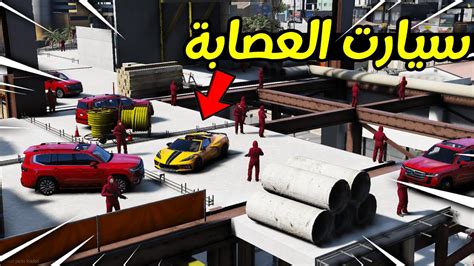 التاجر الصغير سرقة سيارت البنت🚗😎 فلم قراند Gta 5 Youtube