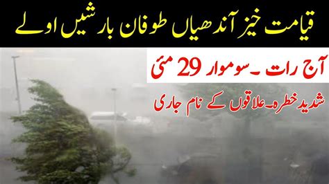 Big Storm Reached Massive Rains Hailstorm And Gust Winds Expected