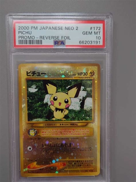 Psa10 ポケモンカード ピチュー 旧裏 旧裏面 キラ ホロ プロモシングルカード｜売買されたオークション情報、yahooの商品情報を