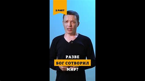 2 день. СОТВОРЕНИЕ. 2 часть. Серия рассказов по Библии на 365 дней. # ...