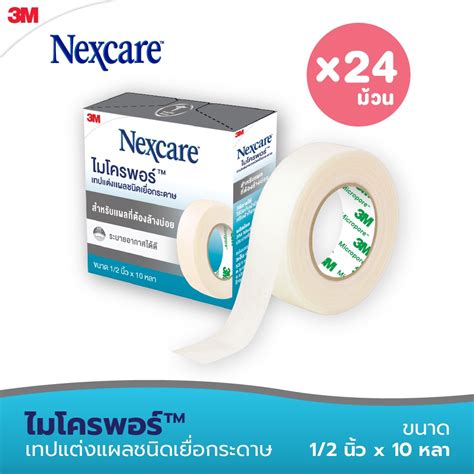 M Nexcare Transpore Micropore