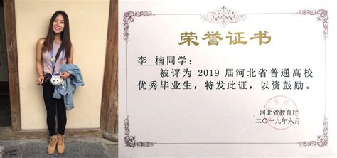 国际教育学院2019届优秀毕业生 国际教育学院