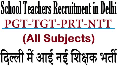 PGT TGT PRT NTT IN DELHI NEW TEACHERS RECRUITMENT 2023 ALL