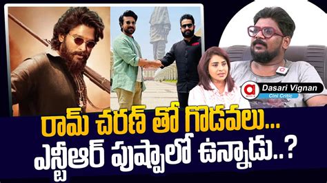 Dasari Vignan Shocking Comments On Pushpa Update Ntr Vs Ram Charan