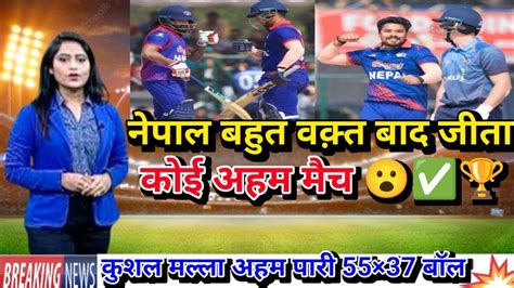 Cricket News Tri Series Nepal Vs Namibia Highlights Kushal Malla