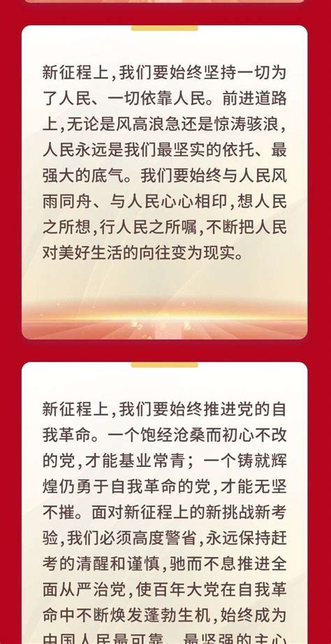 习近平：新征程是充满光荣和梦想的远征