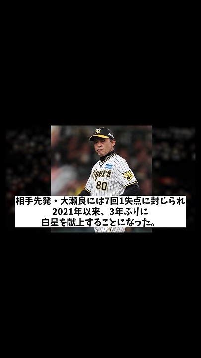 阪神・岡田監督 貧打線にもうお手上げ！？【野球情報】【2ch 5ch】【なんj なんg反応】 Youtube