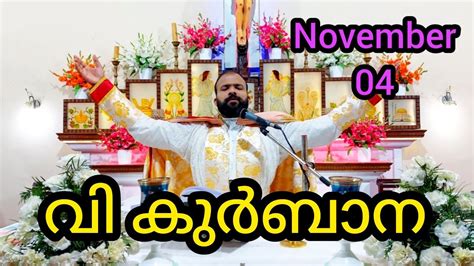 Holy Mass November Saturday Am Holymass Live Qurbana Frjinu