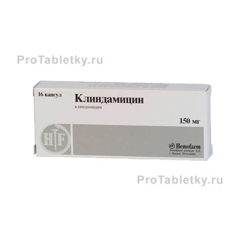 Клиндамицин - 27 отзывов, инструкция по применению